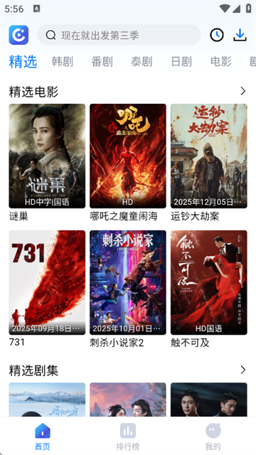 ����Ӱ��app���°�