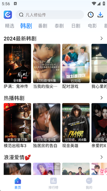 ����Ӱ��app���°�