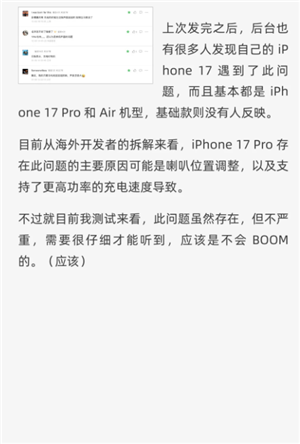 iPhone17Pro充电嘶嘶声怎么回事 iPhone17Pro充电嘶嘶声怎么解决 iPhone17Pro充电嘶嘶声怎么回事 iPhone17Pro充电嘶嘶声怎么解决