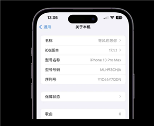 iphone官网查序列号入口 iPhone序列号开头字母含义 iphone官网查序列号入口 iPhone序列号开头字母含义