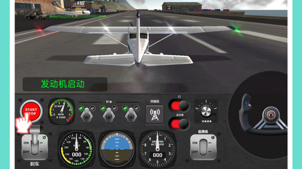 真实飞行模拟器最新版 真实飞行模拟器最新版