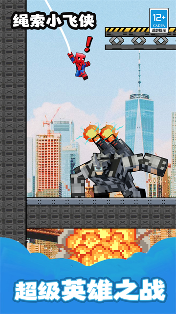 绳索小飞侠游戏 绳索小飞侠游戏