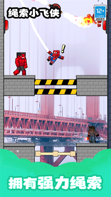 绳索小飞侠游戏 绳索小飞侠游戏