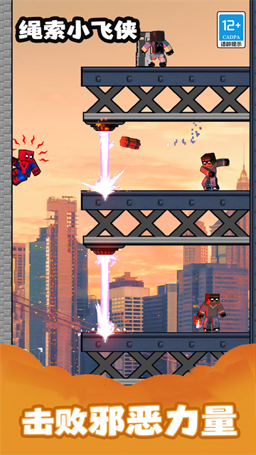 绳索小飞侠游戏 绳索小飞侠游戏