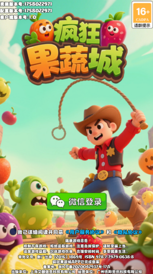 疯狂果蔬城游戏 疯狂果蔬城游戏