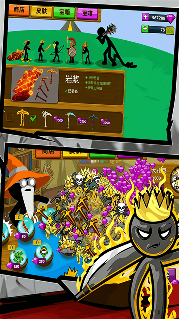 火柴人战争荣耀游戏 火柴人战争荣耀游戏