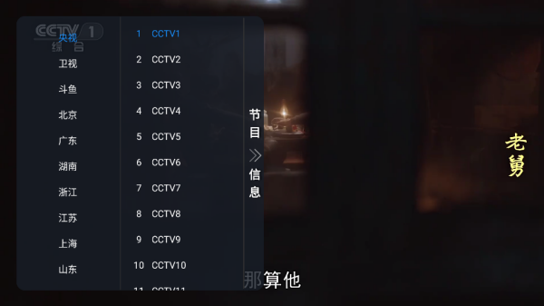 元宝TV电视直播 元宝TV电视直播