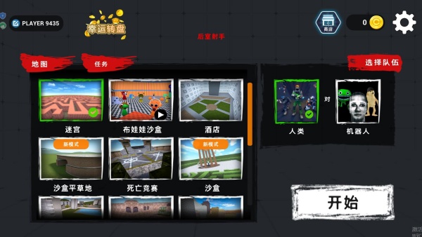 后室射手游戏 后室射手游戏