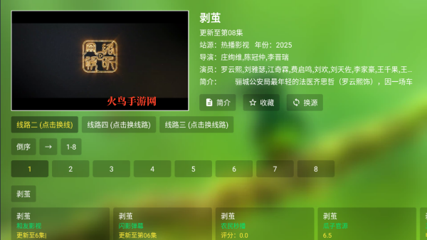 干货TV安卓版 干货TV安卓版