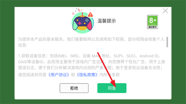 几何闯关游戏 几何闯关游戏