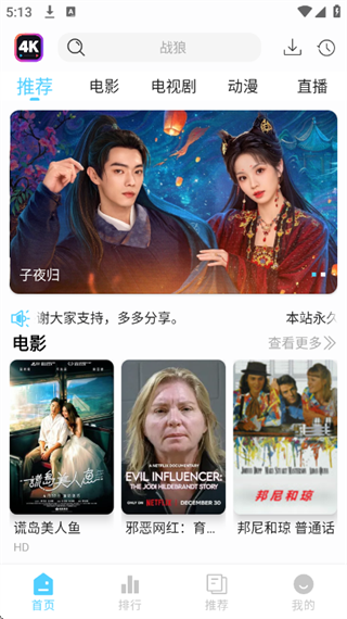 4K剧下饭官方版 4K剧下饭官方版