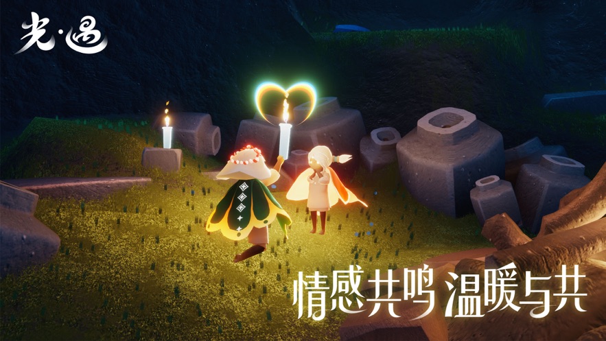 Sky光遇测试服最新版官方下载v0.14.8 安卓版