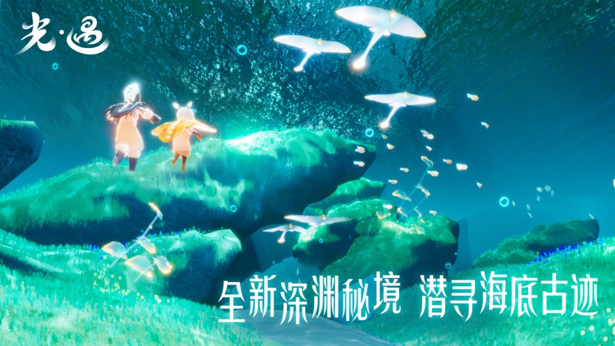 Sky光遇测试服最新版官方下载v0.14.8 安卓版