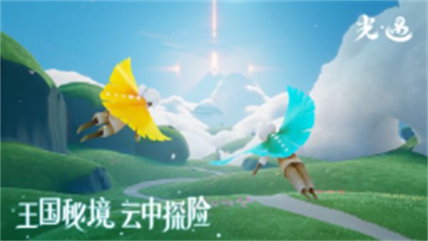 光遇应用宝版安装包官方下载v0.14.8 最新版