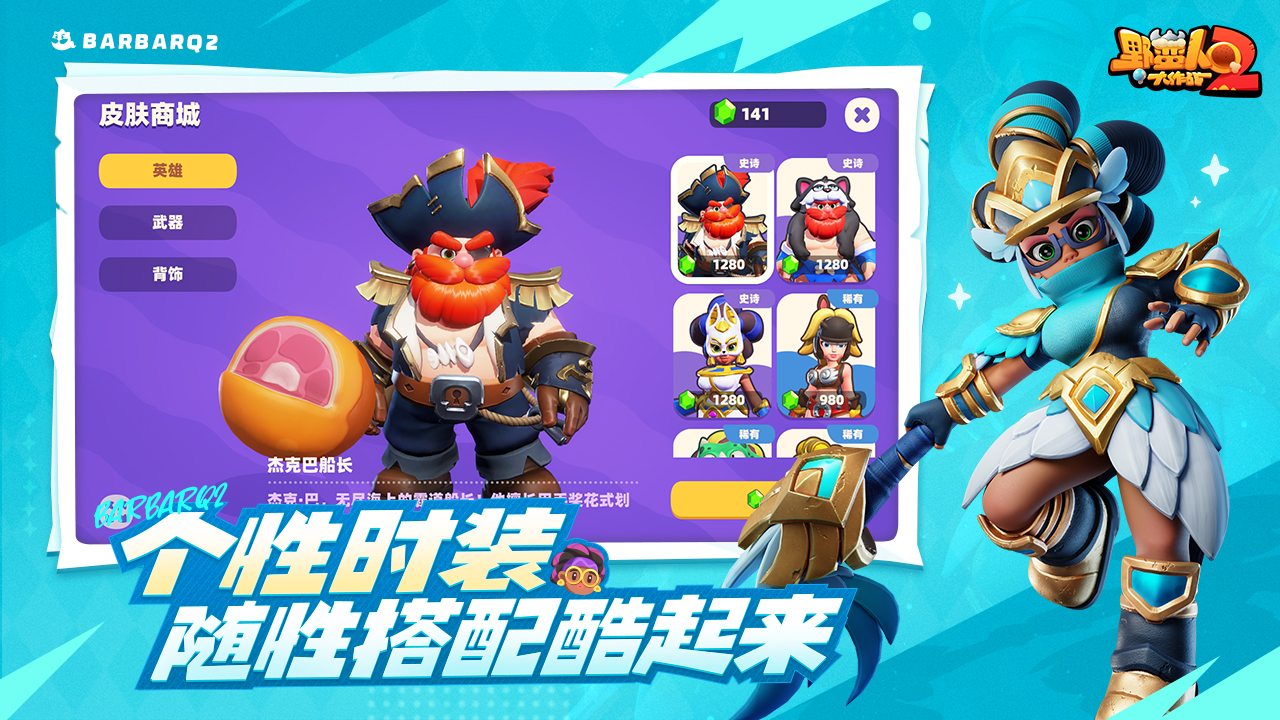 Ұ˴ս2عٷv1.3.200 °