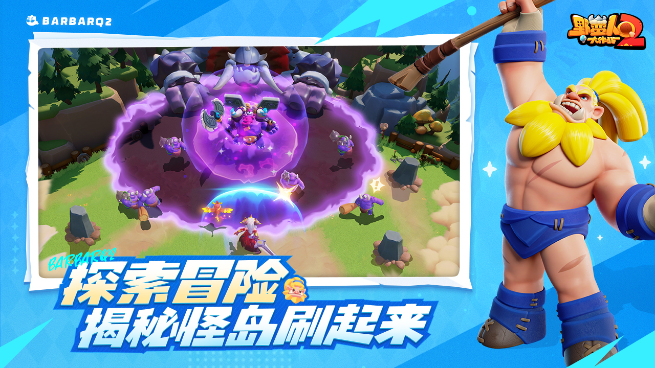 Ұ˴ս2عٷv1.3.200 °