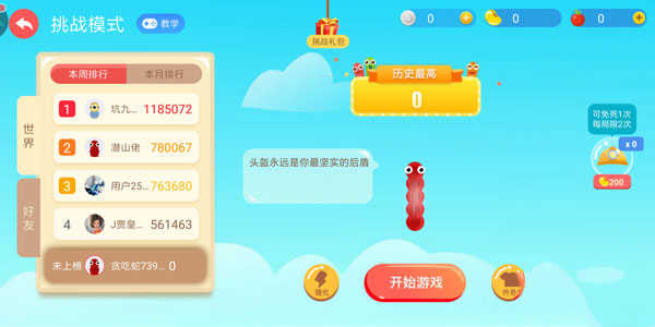 2024贪吃蛇大作战玩法教程