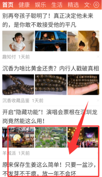 早看天下事手机版下载 早看天下事手机版下载