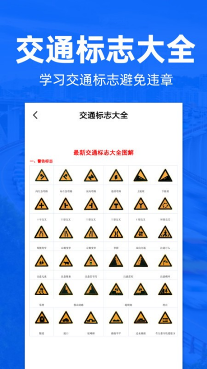 ͨΥ²ѯappv1.0.3 °