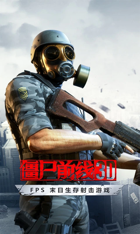 ��ʬǰ��3d�ٷ���v1.10.6 ��׿��