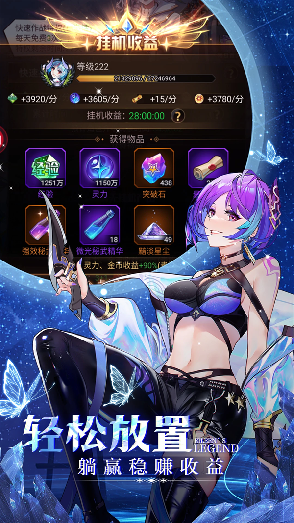 爱琳诗篇官方版v1.0.36 安卓版