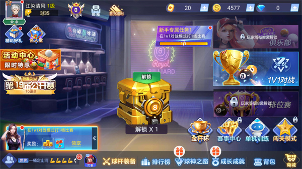 如何开始游戏配图4