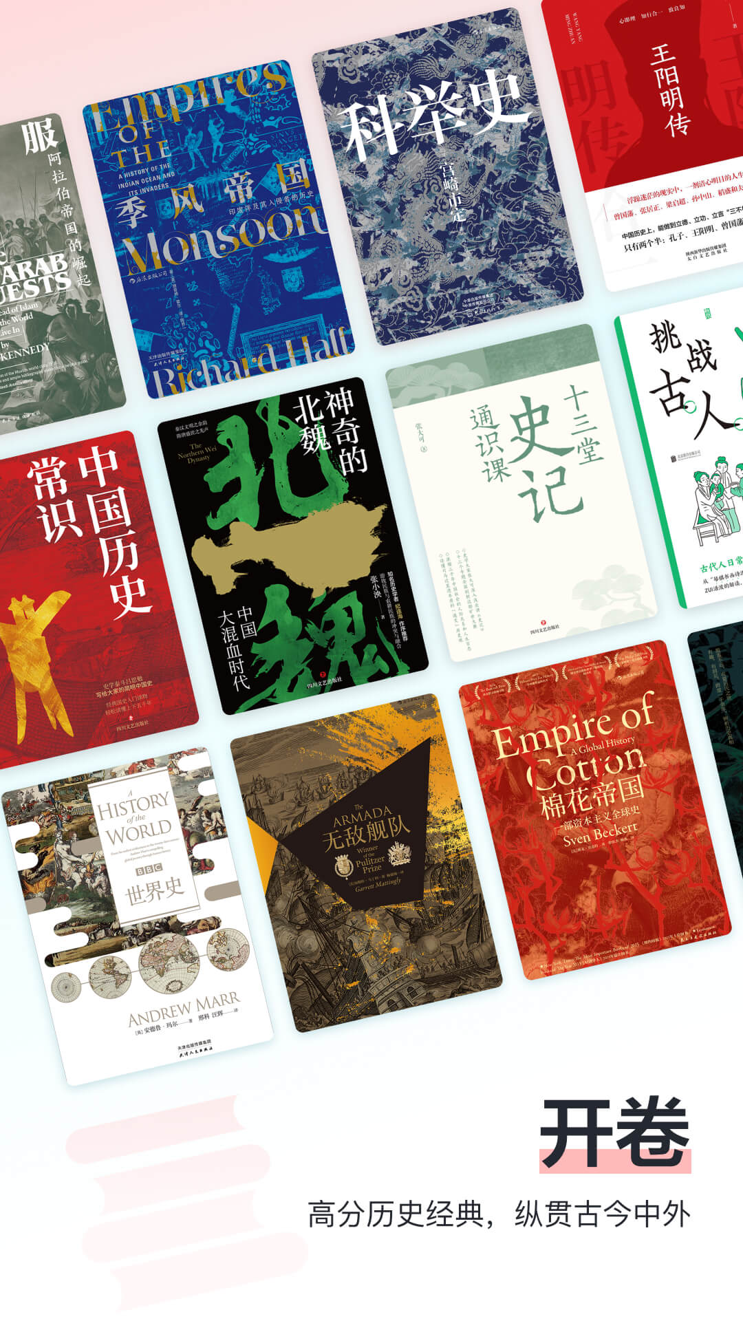 ȫ��ʷapp�ٷ�����v1.2.4 ��׿��