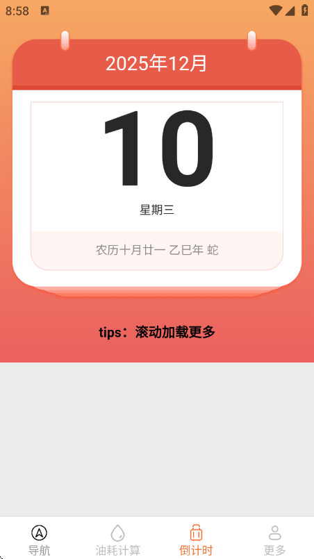 ʵʱͨappv1.1.0.2 ׿