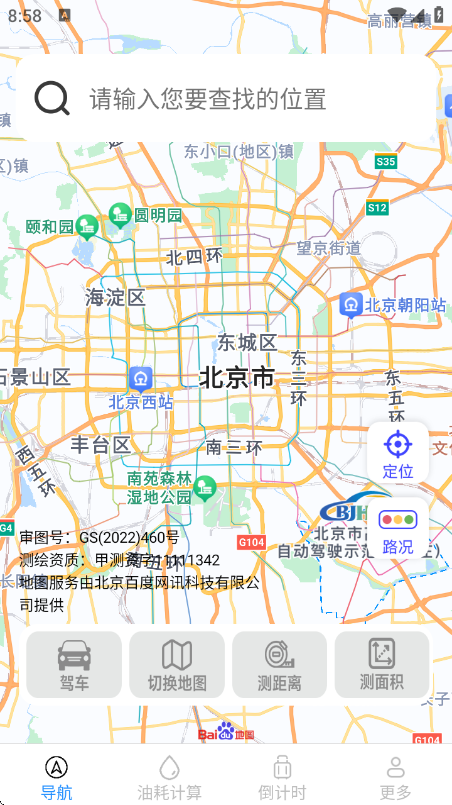 ʵʱͨappv1.1.0.2 ׿