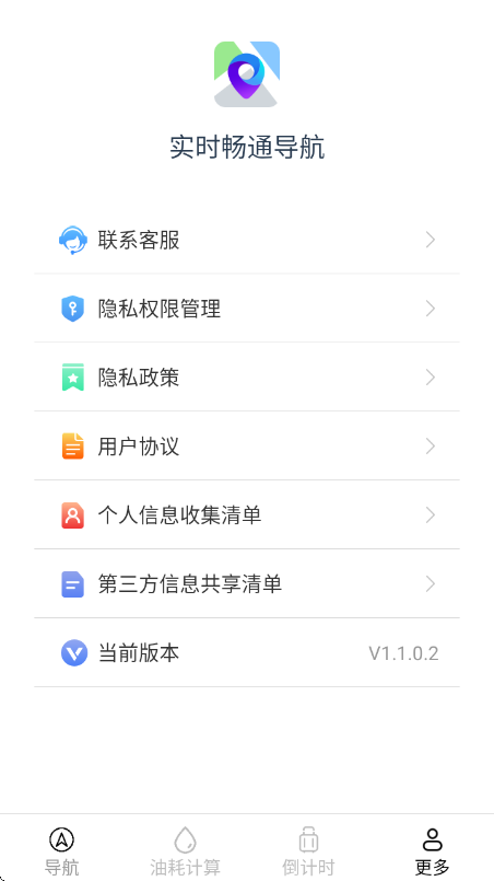 ʵʱͨappv1.1.0.2 ׿