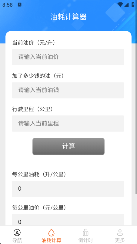 ʵʱͨappv1.1.0.2 ׿