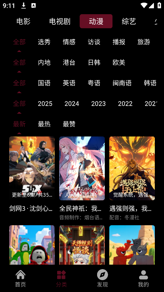 光影栈影视app官方下载最新版本v1 官方版