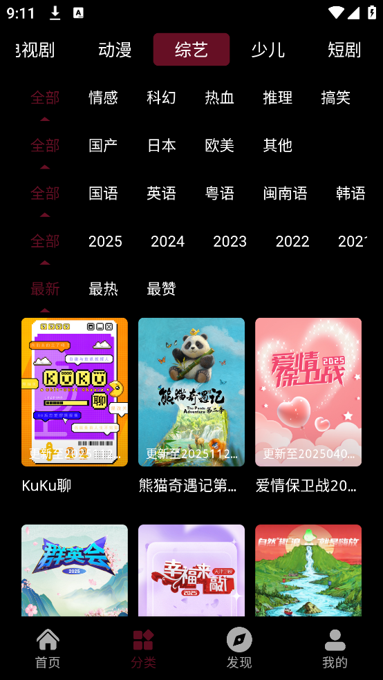 光影栈影视app官方下载最新版本v1 官方版