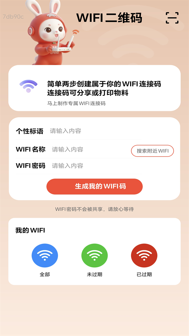 ɿWiFi appv2.0.4 ׿