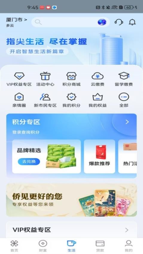 Źapp׿v4.6.6 ֻ
