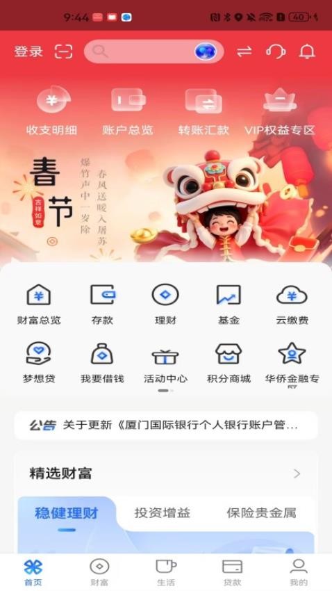 Źapp׿v4.6.6 ֻ