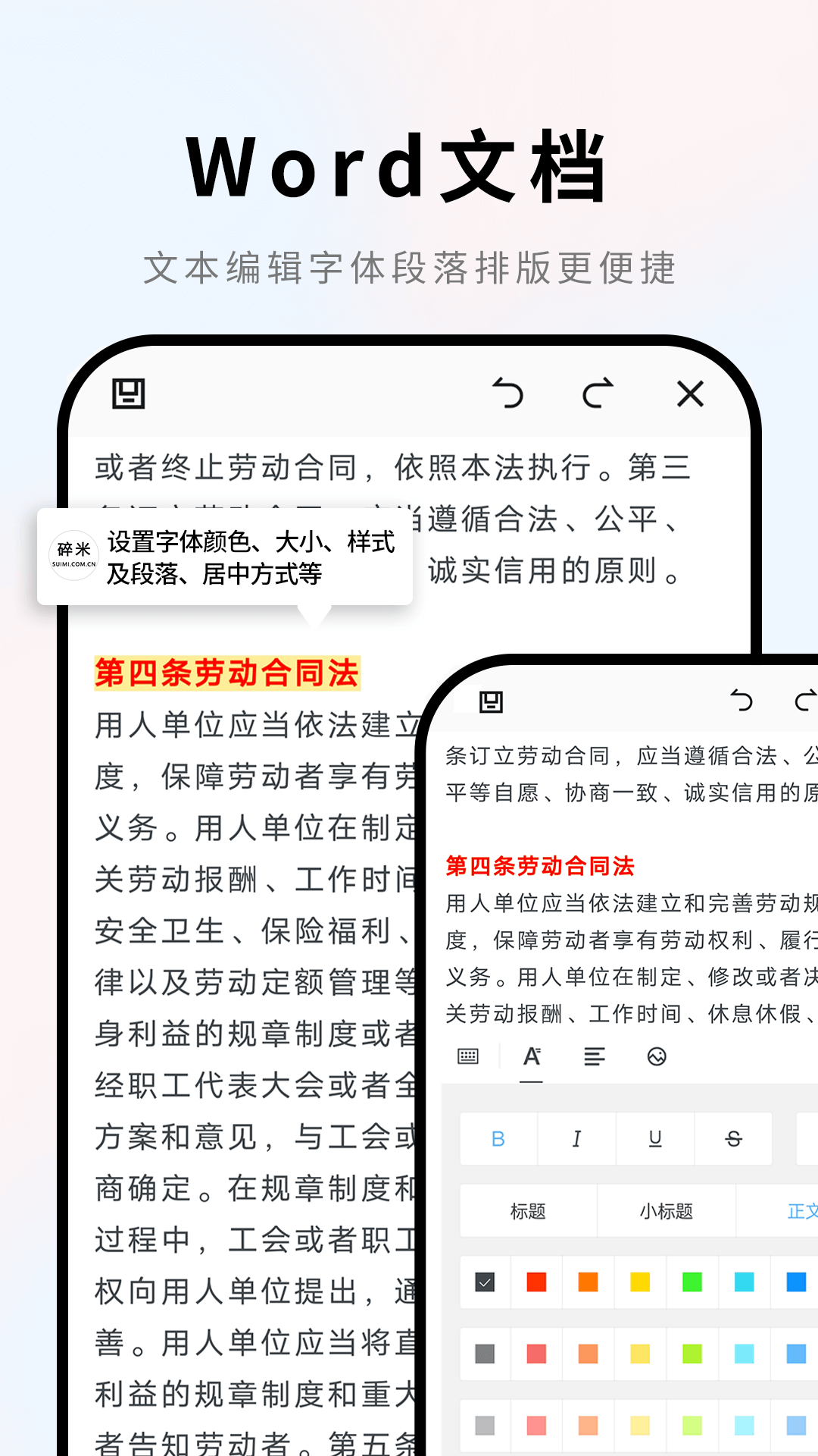 Wordĵv2.3.9 ٷ