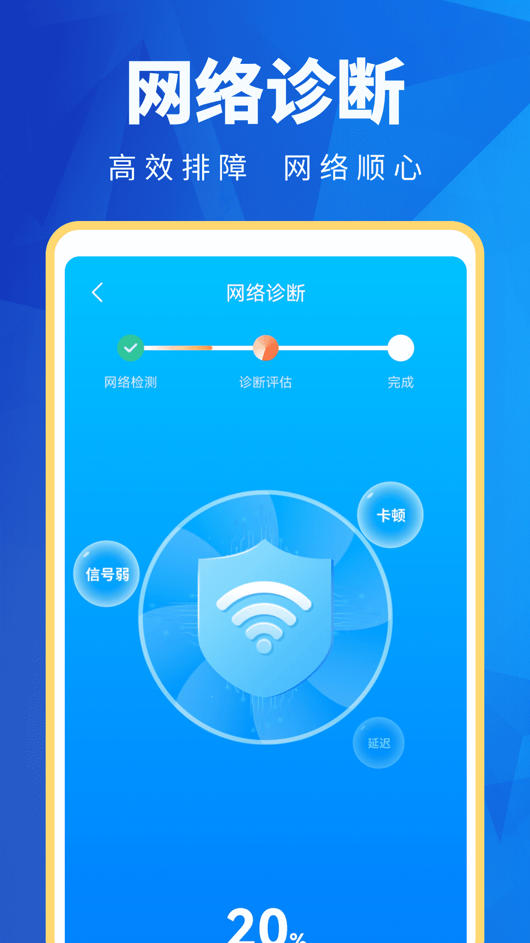 WiFiappv4.3.72.00 ׿