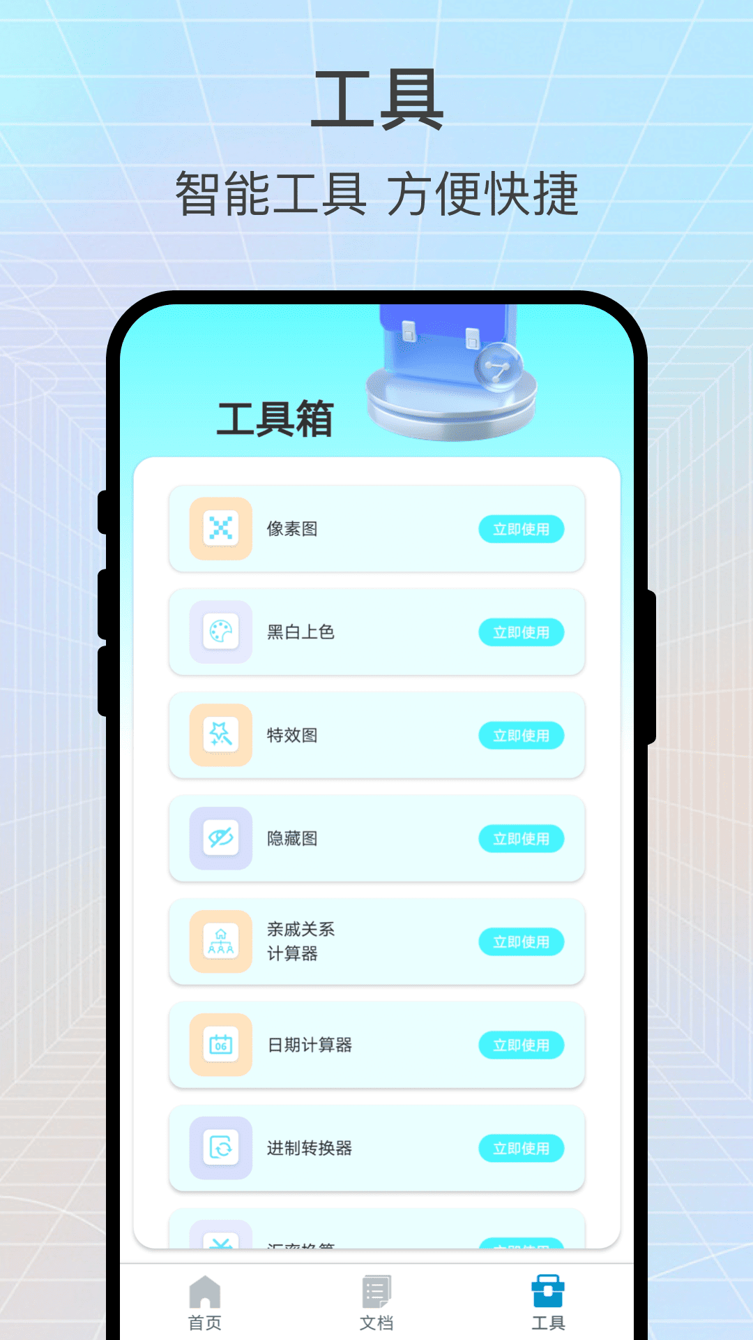 ʶɨһɨappv1.0.1 ׿