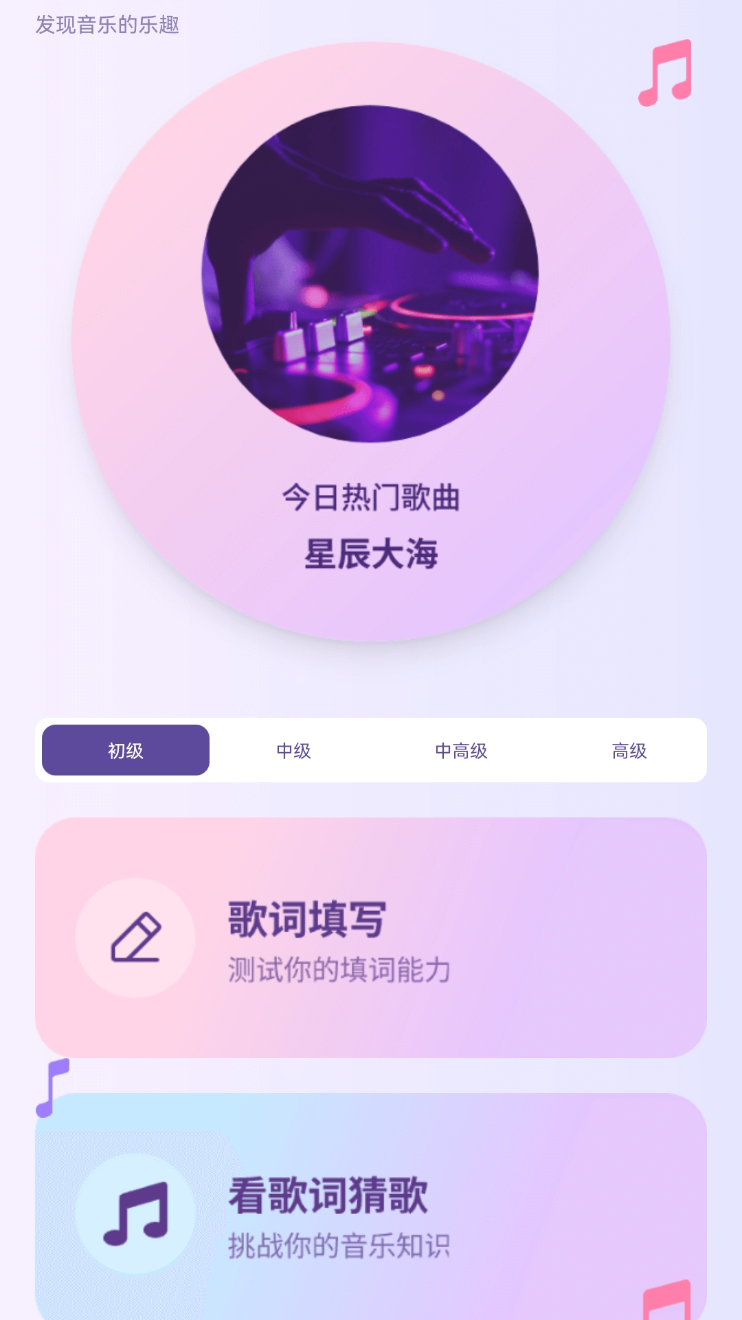 百万歌神下载2025v1.2.1 官方版