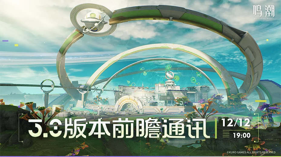 鸣潮工坊小助手下载v1.7.0 最新版