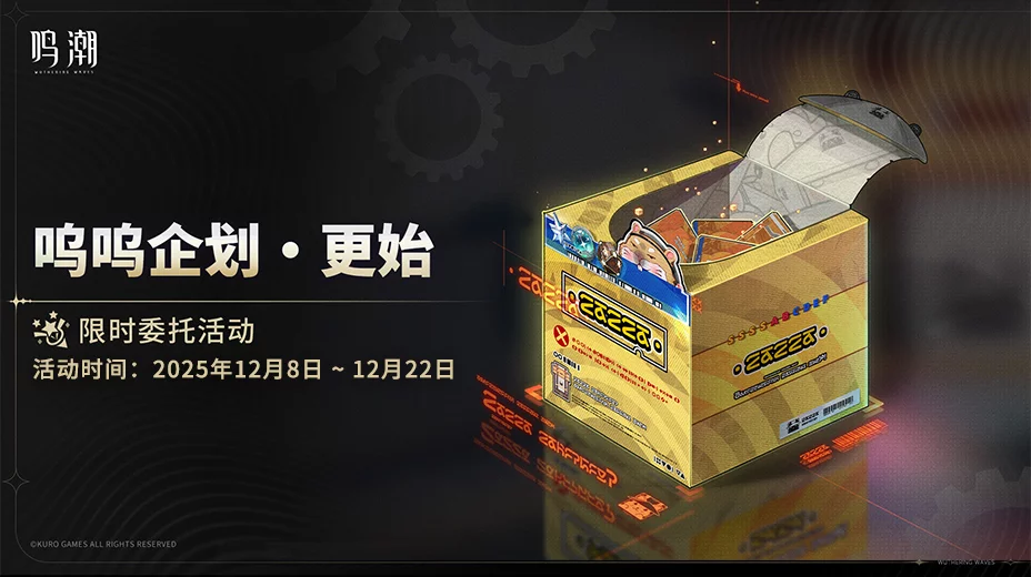 鸣潮工坊小助手下载v1.7.0 最新版