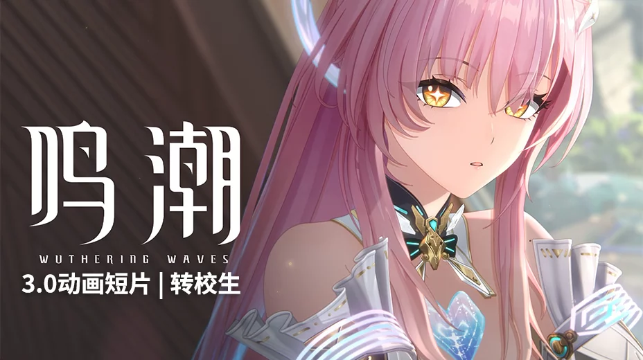 鸣潮工坊小助手下载v1.7.0 最新版