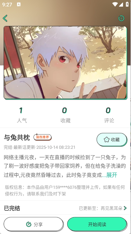 青漫漫画免费阅读版下载