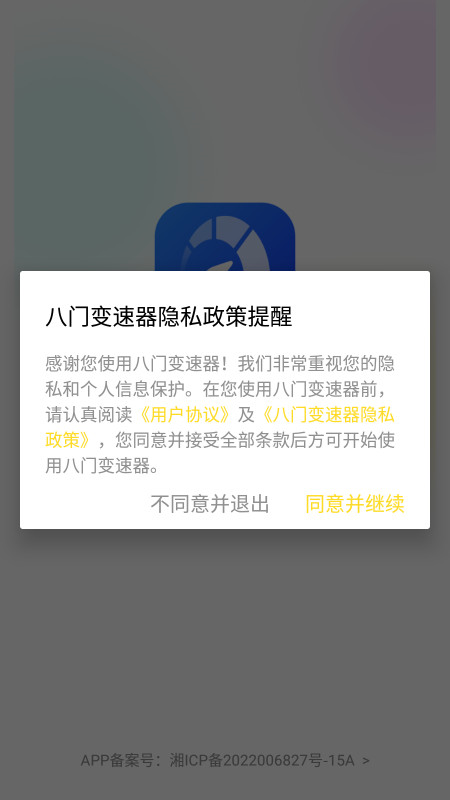 32位变速沙箱插件v3.8.8 官方版