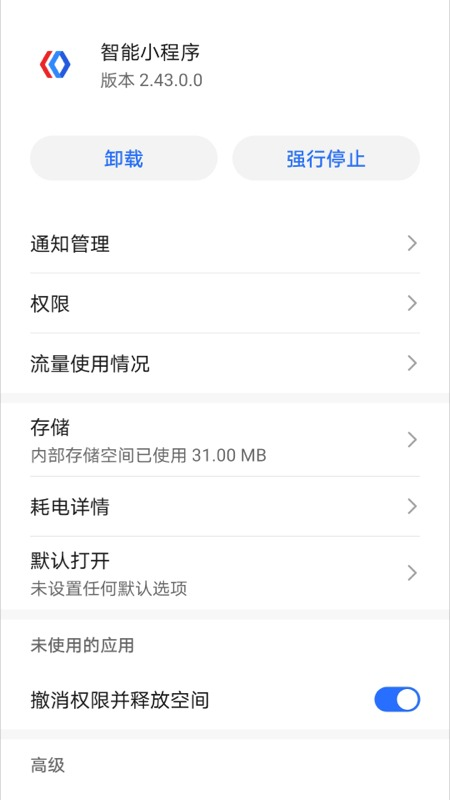 ����С����appv2.42.0.0 �ٷ���