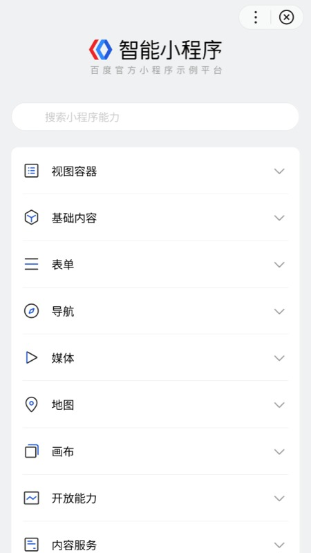 ����С����appv2.42.0.0 �ٷ���