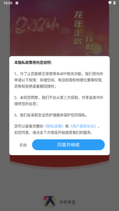 �Ʋ��౦�ֻ���v5.3.9.2 ���°�