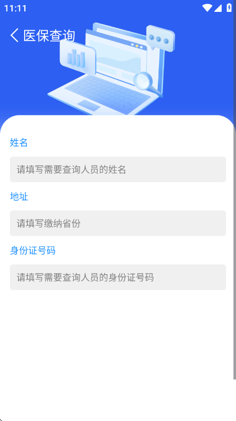 籣ѯֹٷv1.0.0.11 ׿