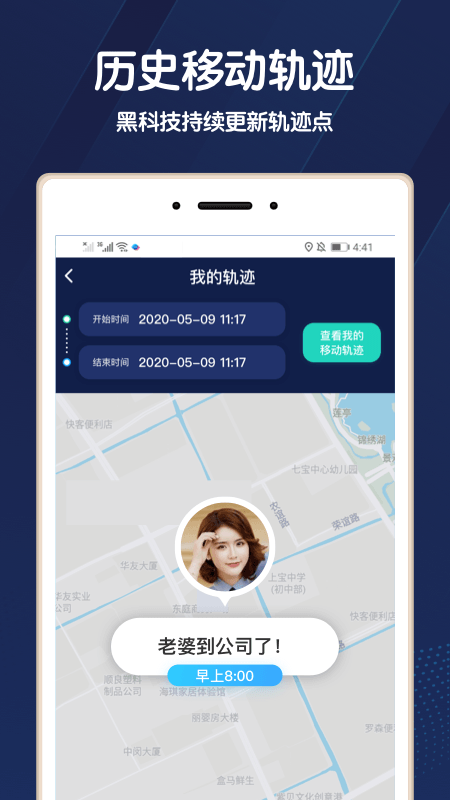 北斗智寻app免费版下载